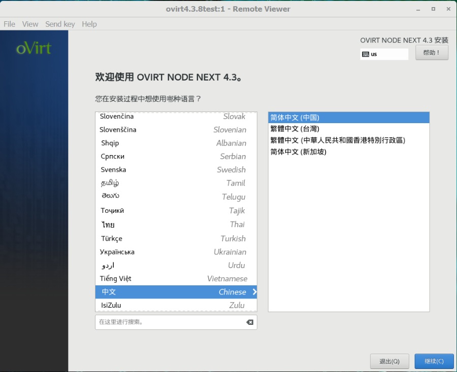 oVirt4.3.8部署教程（单台主机All in one）