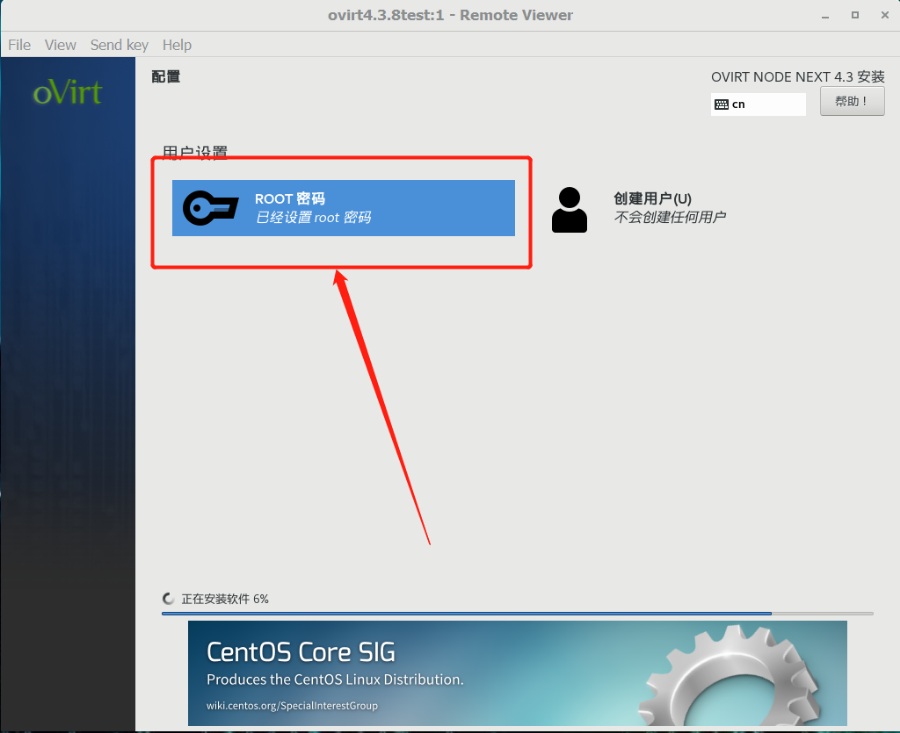 oVirt4.3.8部署教程(单台主机All in one)