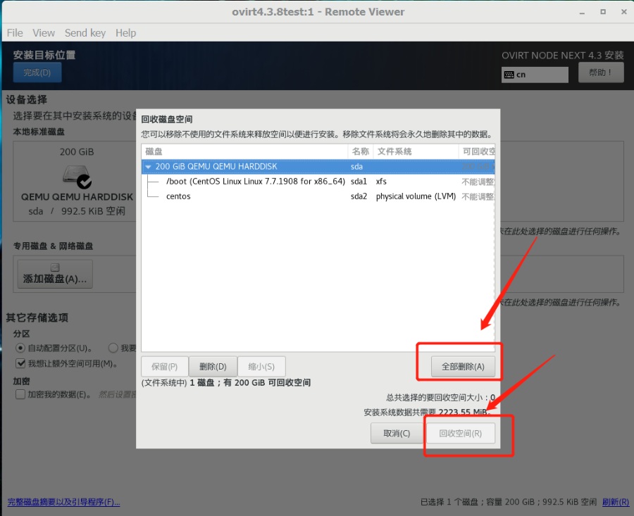 oVirt4.3.8部署教程(单台主机All in one)