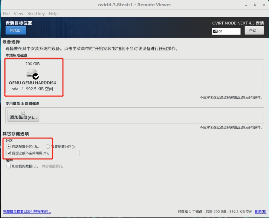 oVirt4.3.8部署教程(单台主机All in one)