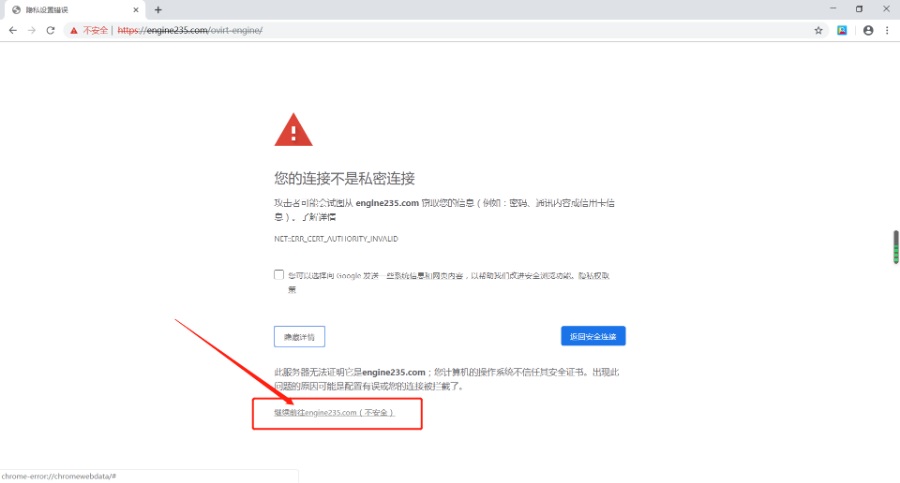 oVirt4.3.8部署教程(单台主机All in one)