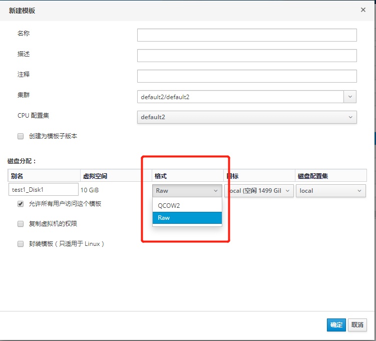 qemu磁盘格式raw和qcow2