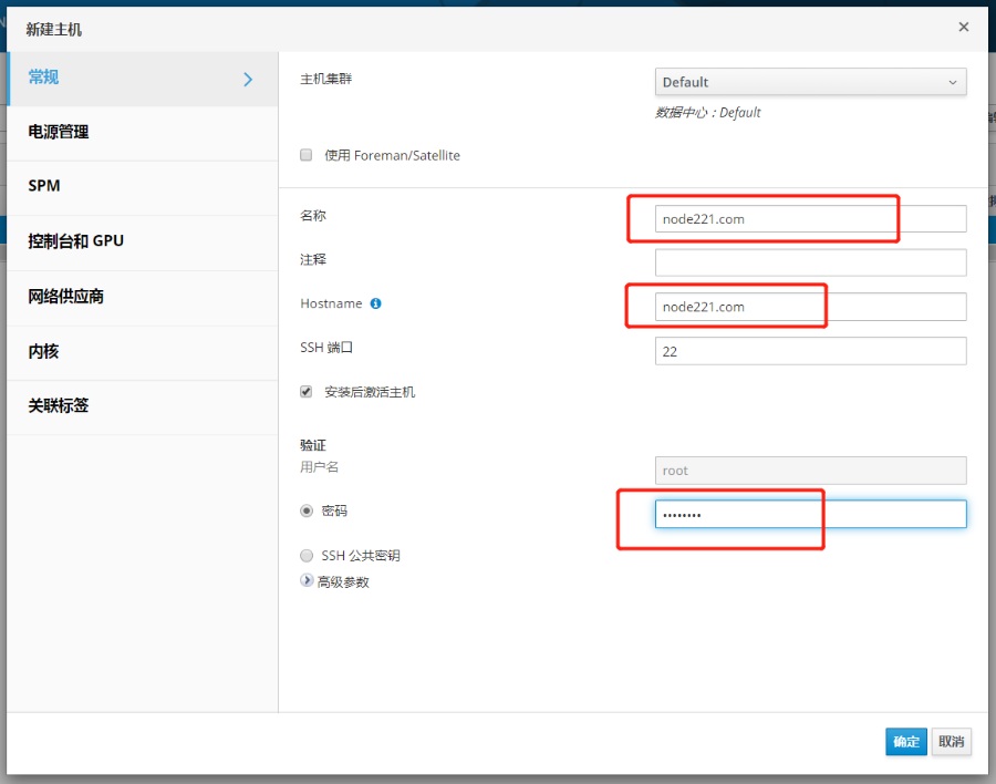 在vmware里部署ovirt遇到的问题及解决办法