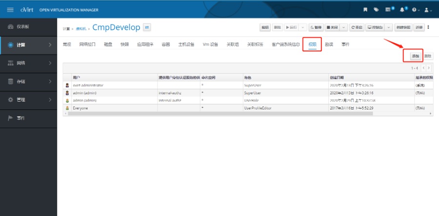 oVirt开源桌面客户端的安装运行