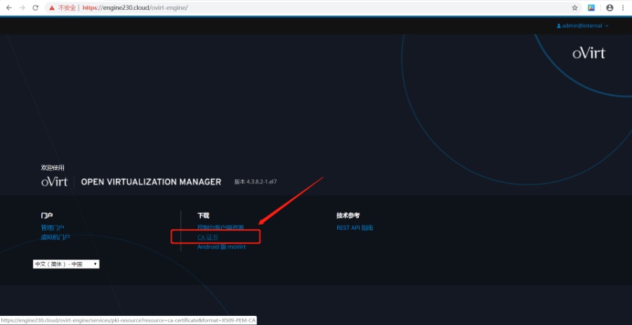 oVirt开源桌面客户端的安装运行