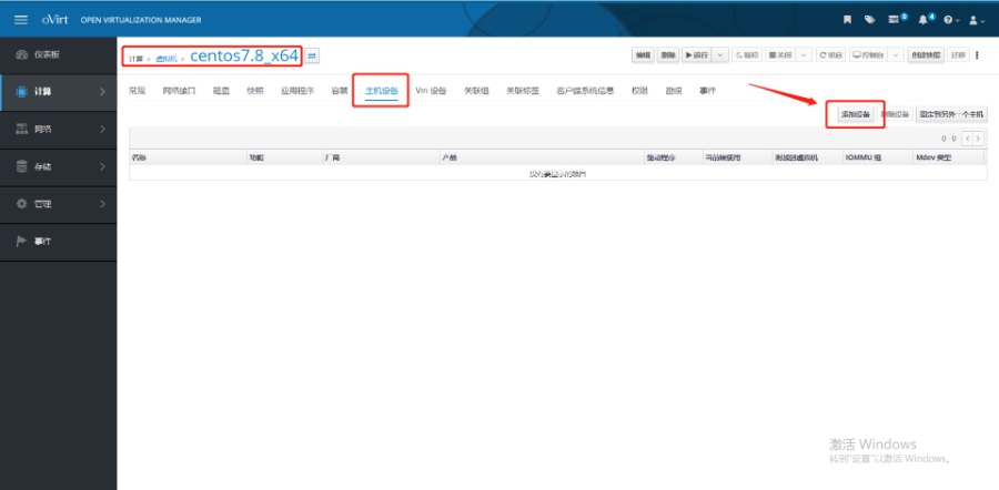 oVirt 显卡/GPU透传的方法