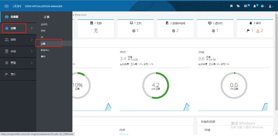 oVirt4.3.10超融合架构部署