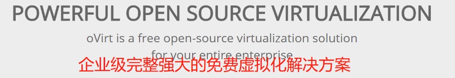 oVirt介绍