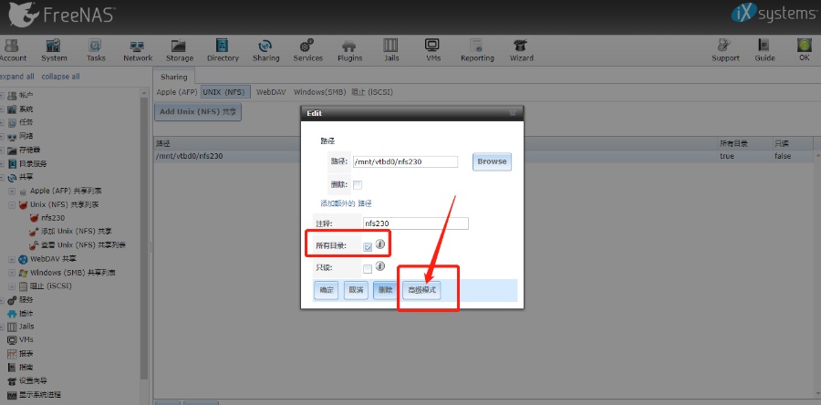 使用FreeNAS搭建IP-SAN